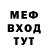 Мефедрон 4 MMC MC CERGEY