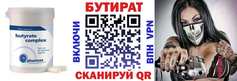 darknet какой сайт  закладка  Печоры  Бутират 1.4BDO 