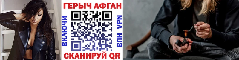 ГЕРОИН белый  Печоры 